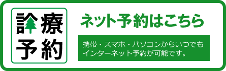 予約サイトへ