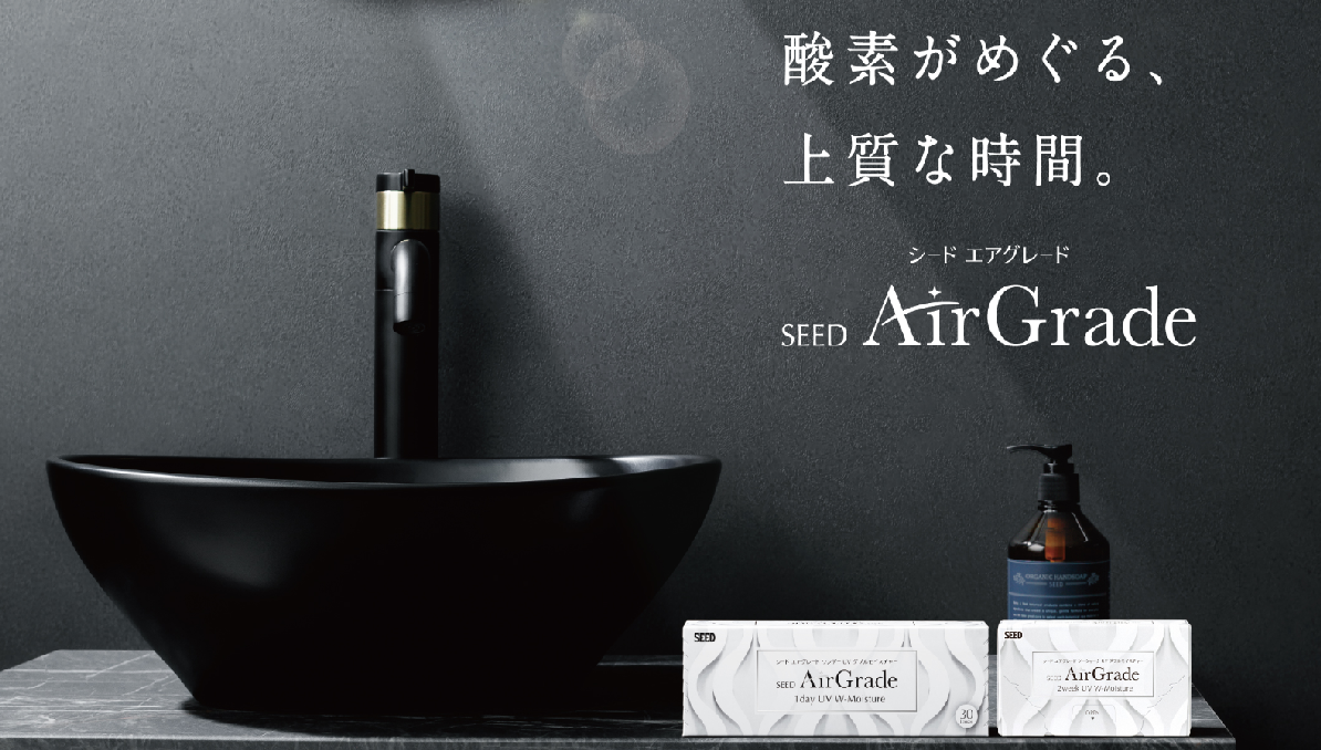 Airgrade