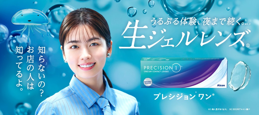 alcon